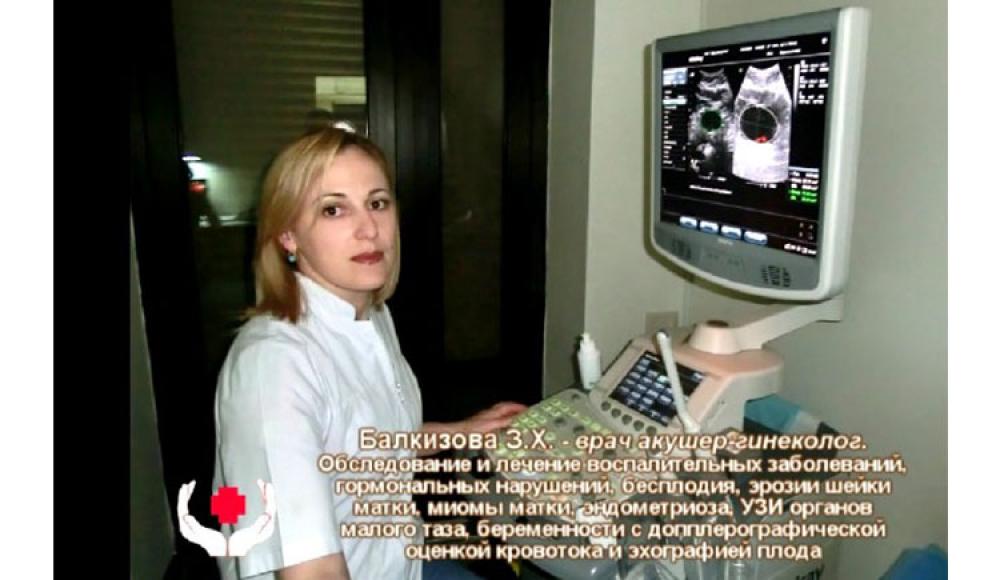 АВИЦЕННА лечебно-диагностический центр