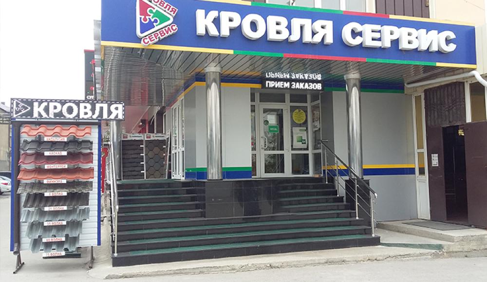 завод КРОВЛЯ СЕРВИС