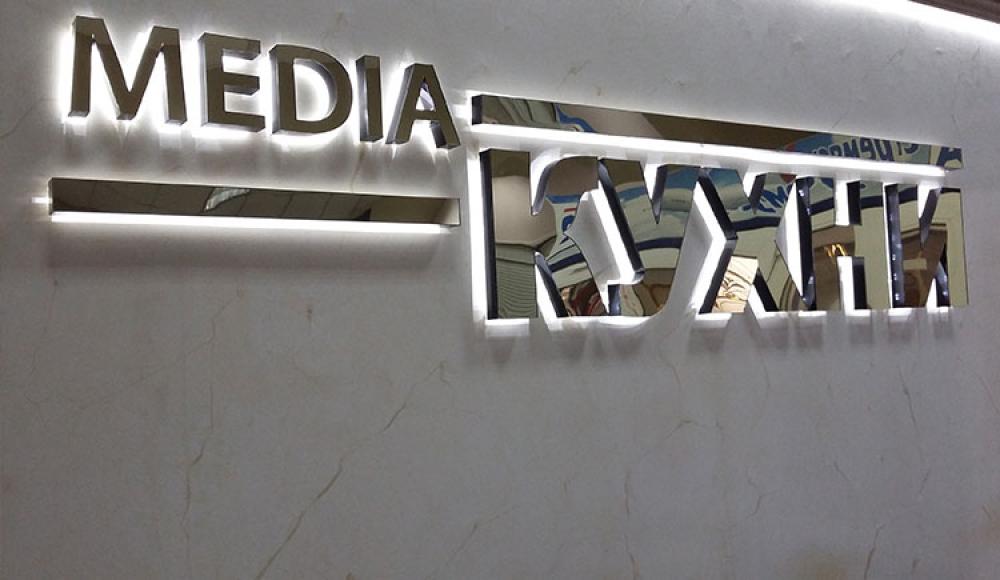 MEDIA КУХНИ