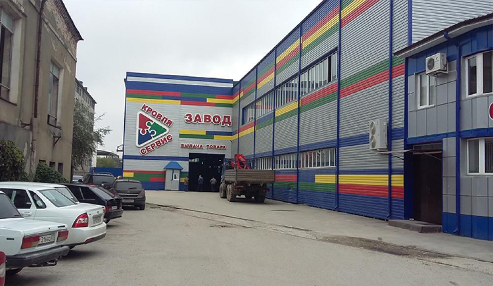 завод КРОВЛЯ СЕРВИС