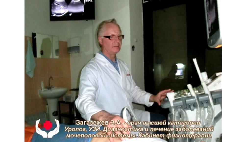 АВИЦЕННА лечебно-диагностический центр