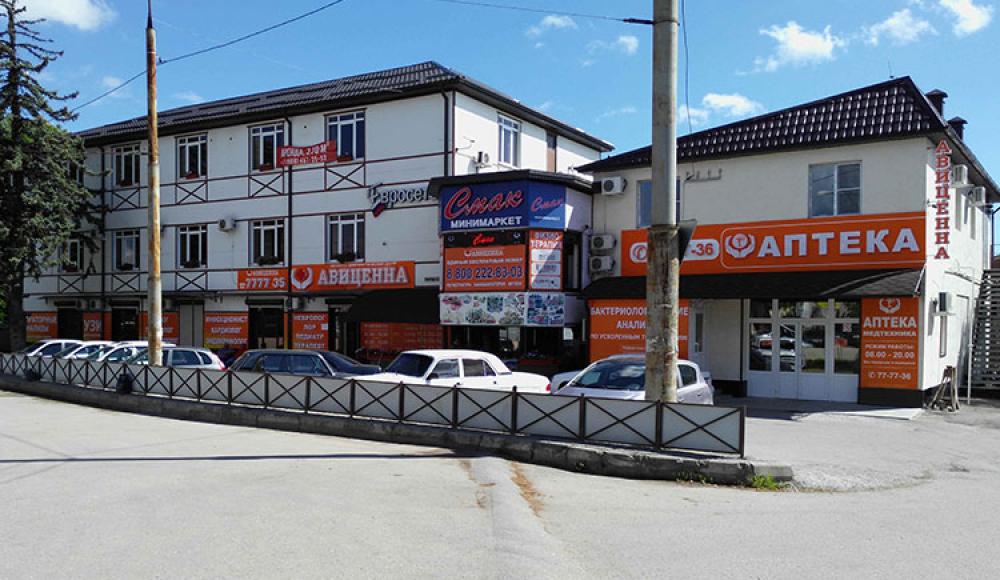 АВИЦЕННА лечебно-диагностический центр