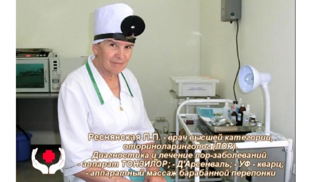 АВИЦЕННА лечебно-диагностический центр